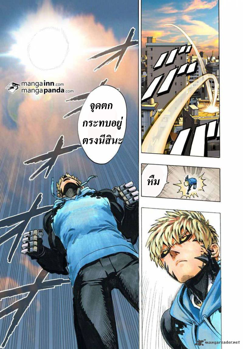 /images/one-punch-man-21.3-lRpKyIjvqE4O_6.jpg