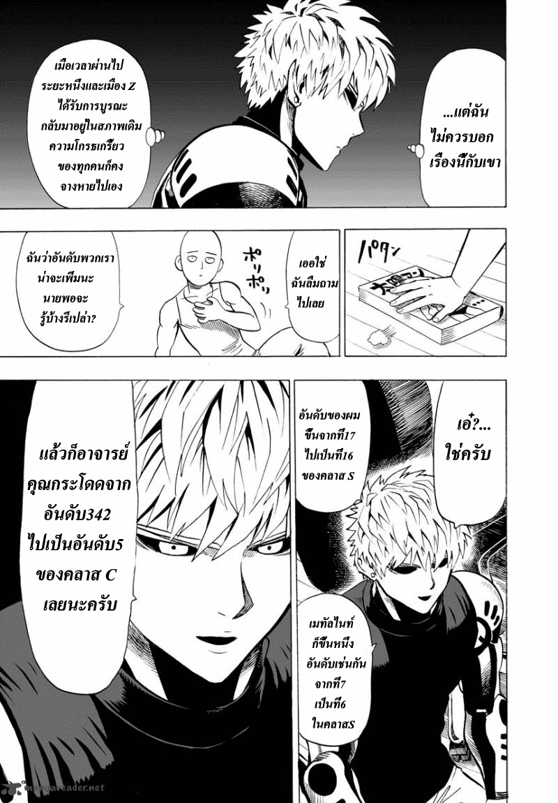 /images/one-punch-man-22-B105mHdVvkz5_6.jpg