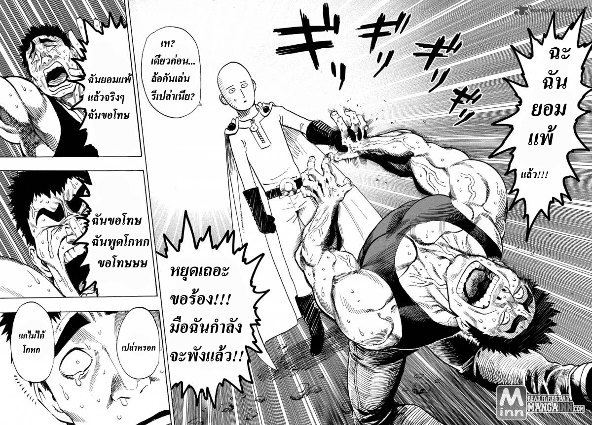 /images/one-punch-man-22-cTenvpslOIFy_32.jpg