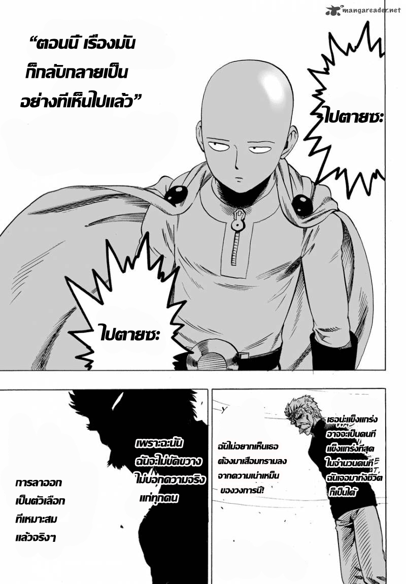 /images/one-punch-man-22-ko7jWT3wwriw_25.jpg