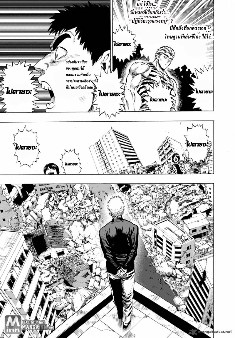 /images/one-punch-man-22-pqC6ip30lqe2_23.jpg