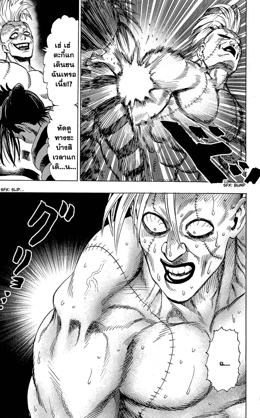 /images/one-punch-man-22.5-WXmA96H7leg3_7.jpg