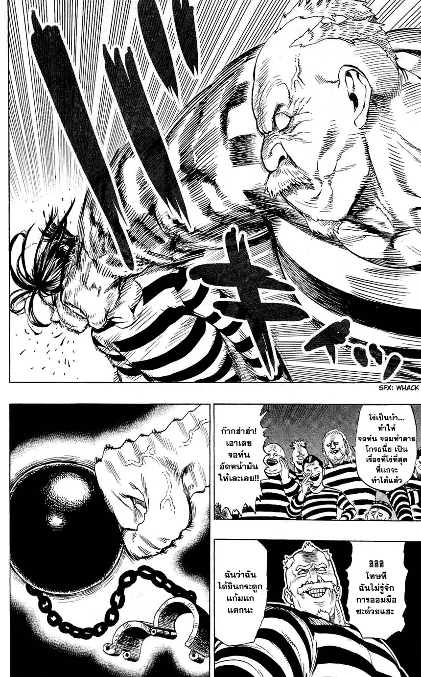 /images/one-punch-man-22.5-jZcL8E1O3HSR_10.jpg