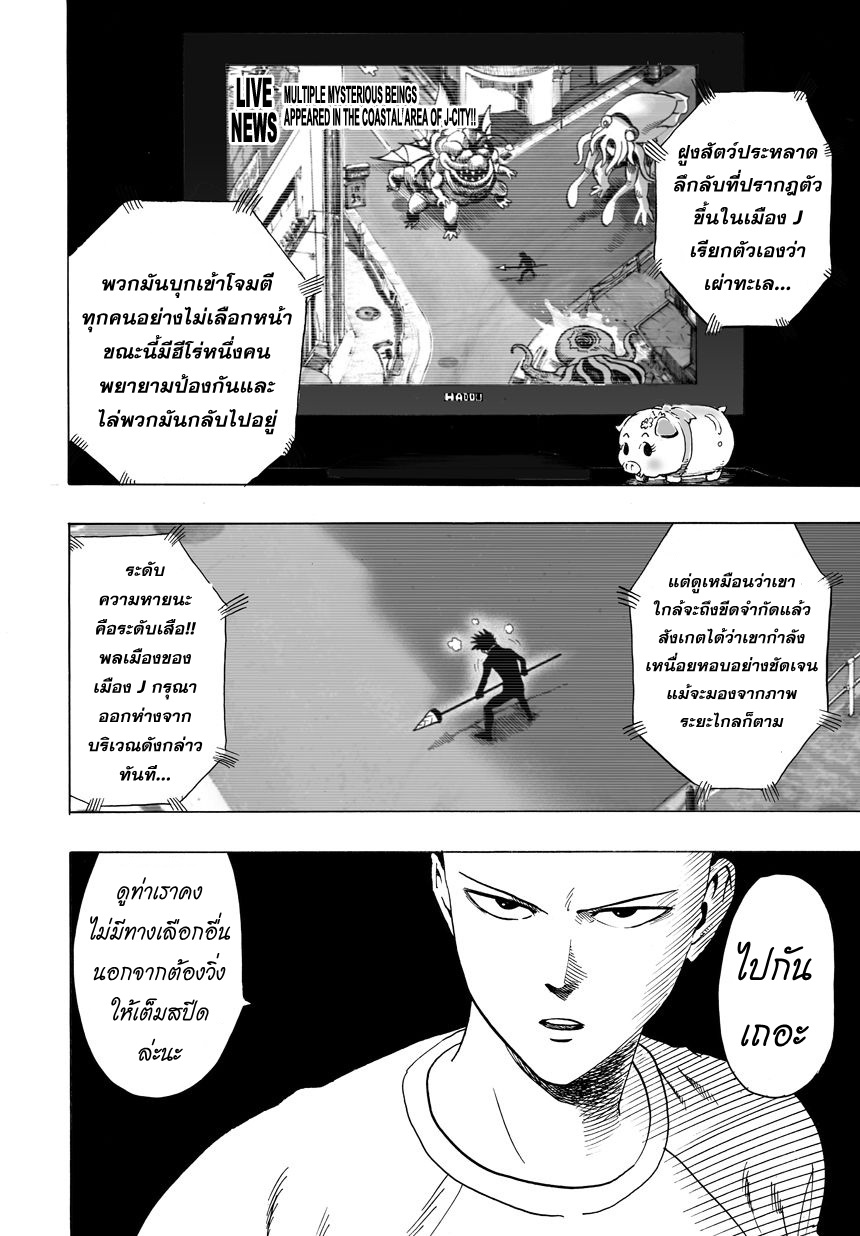 /images/one-punch-man-23-1LOA0wsKT8B7_16.jpg