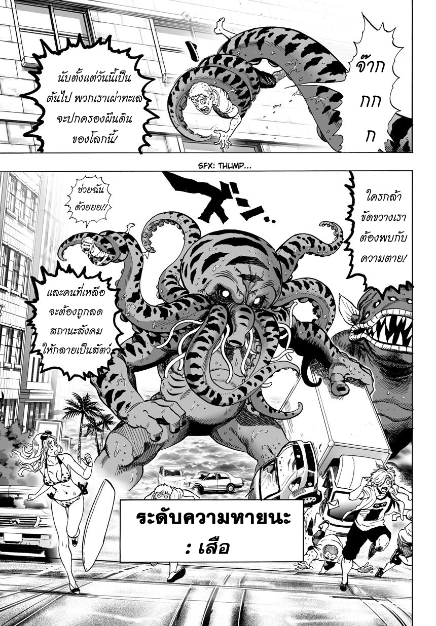 /images/one-punch-man-23-9vhdeRGK8zw2_9.jpg