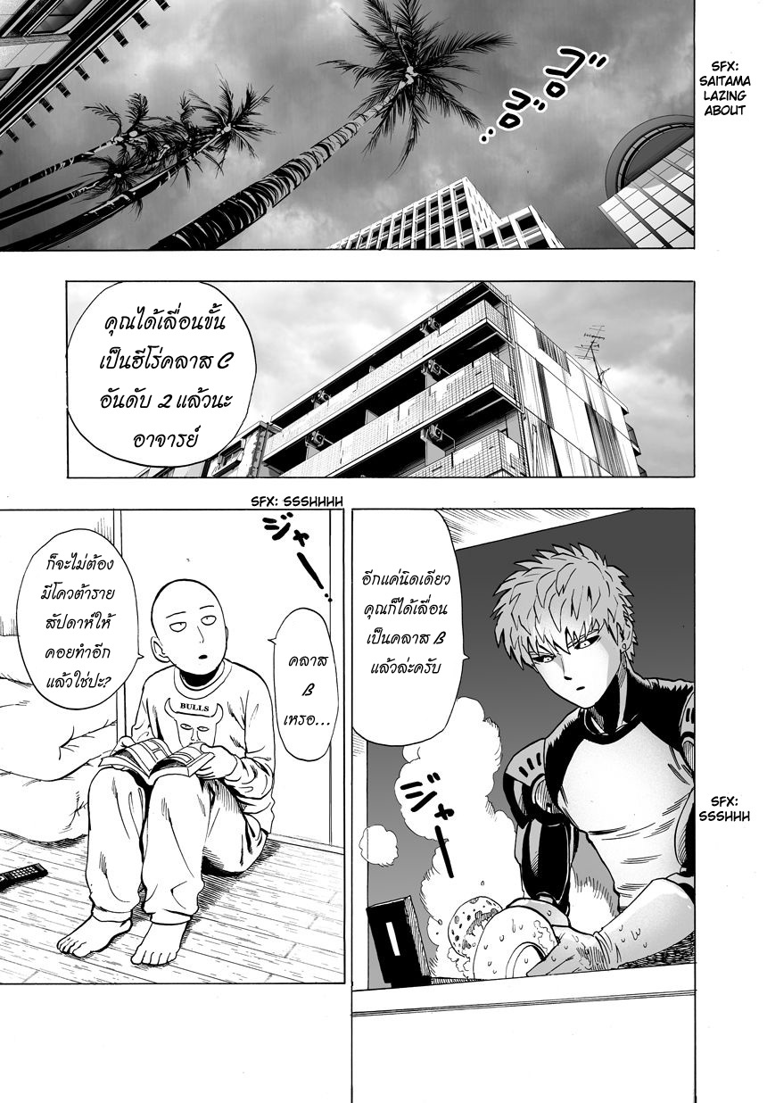 /images/one-punch-man-23-aDQHAsQ4vwhB_13.jpg