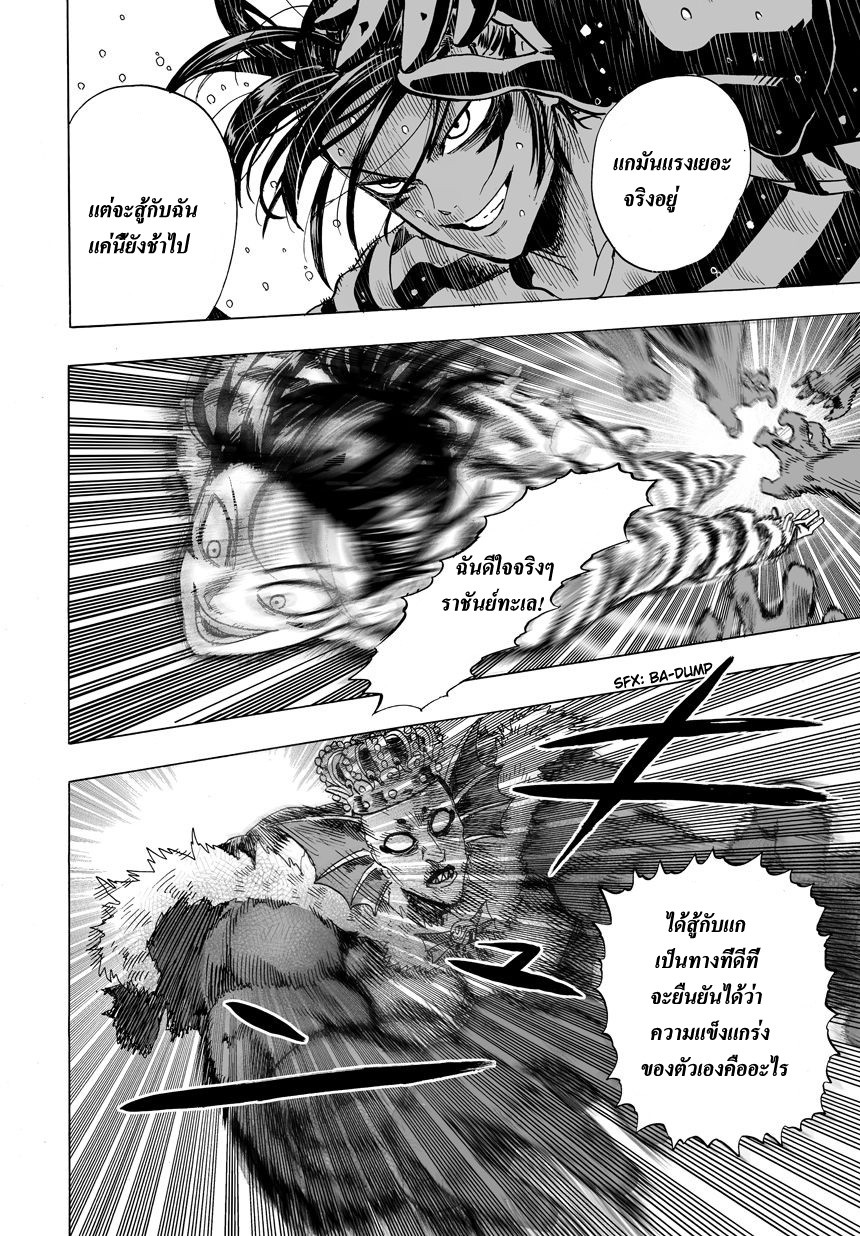 /images/one-punch-man-24-0as7tp2fMglw_53.jpg