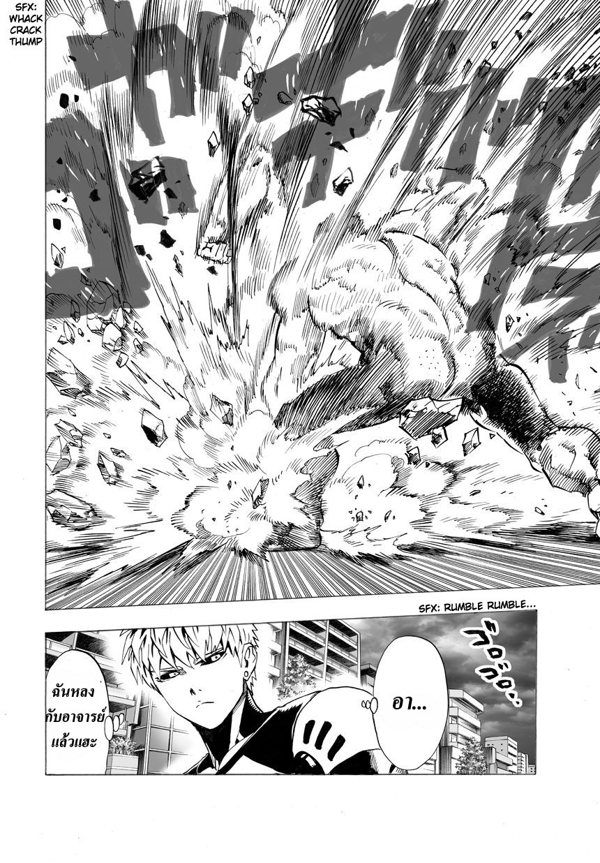 /images/one-punch-man-24-GDB1xw2q07Ba_37.jpg