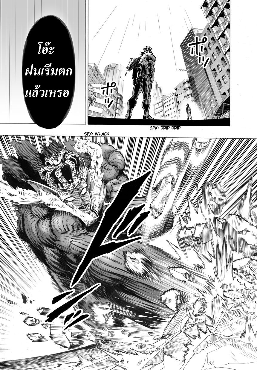 /images/one-punch-man-24-VQBwSvn30hE6_46.jpg