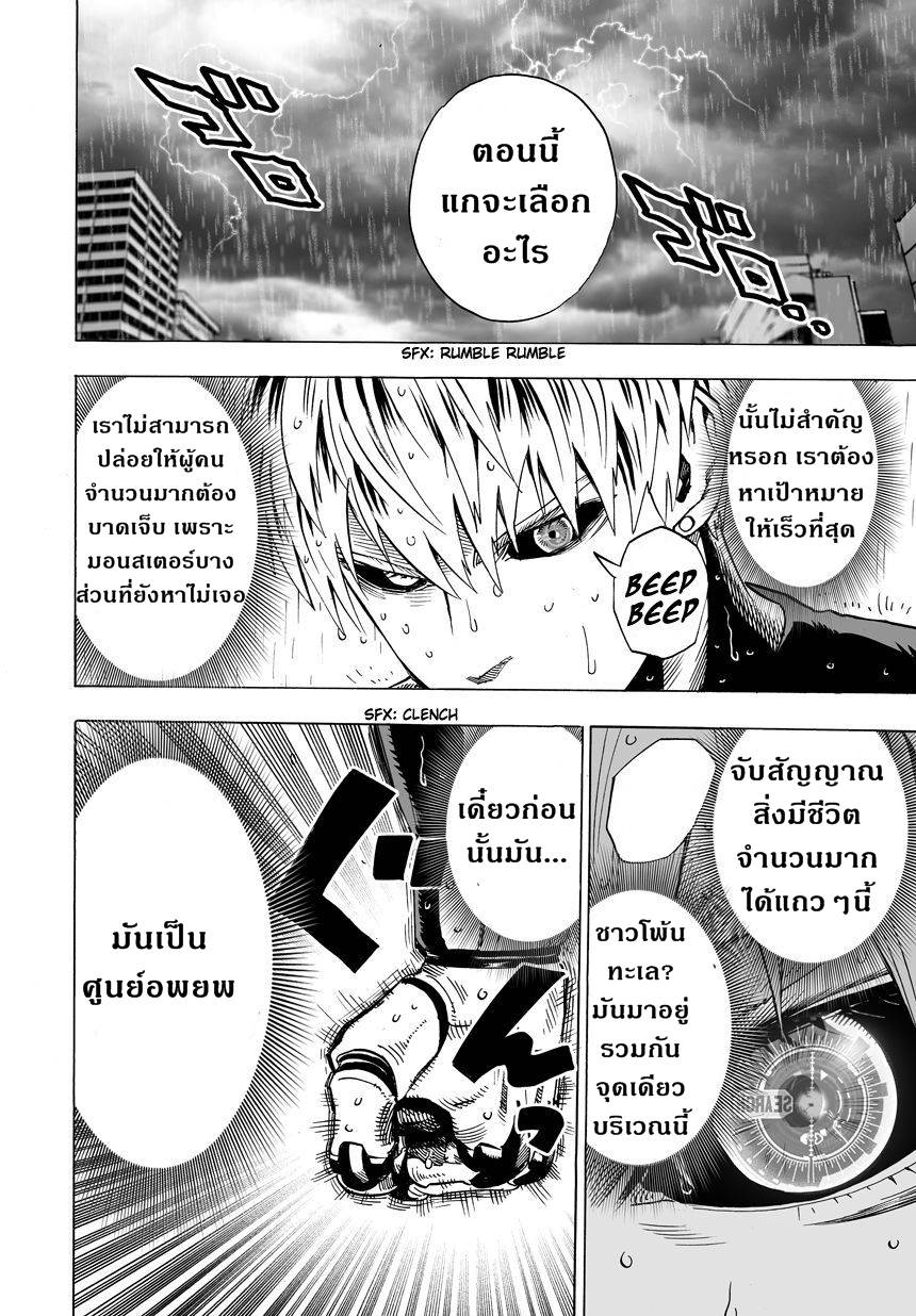 /images/one-punch-man-24.5-bQqKxcprSZT0_17.jpg