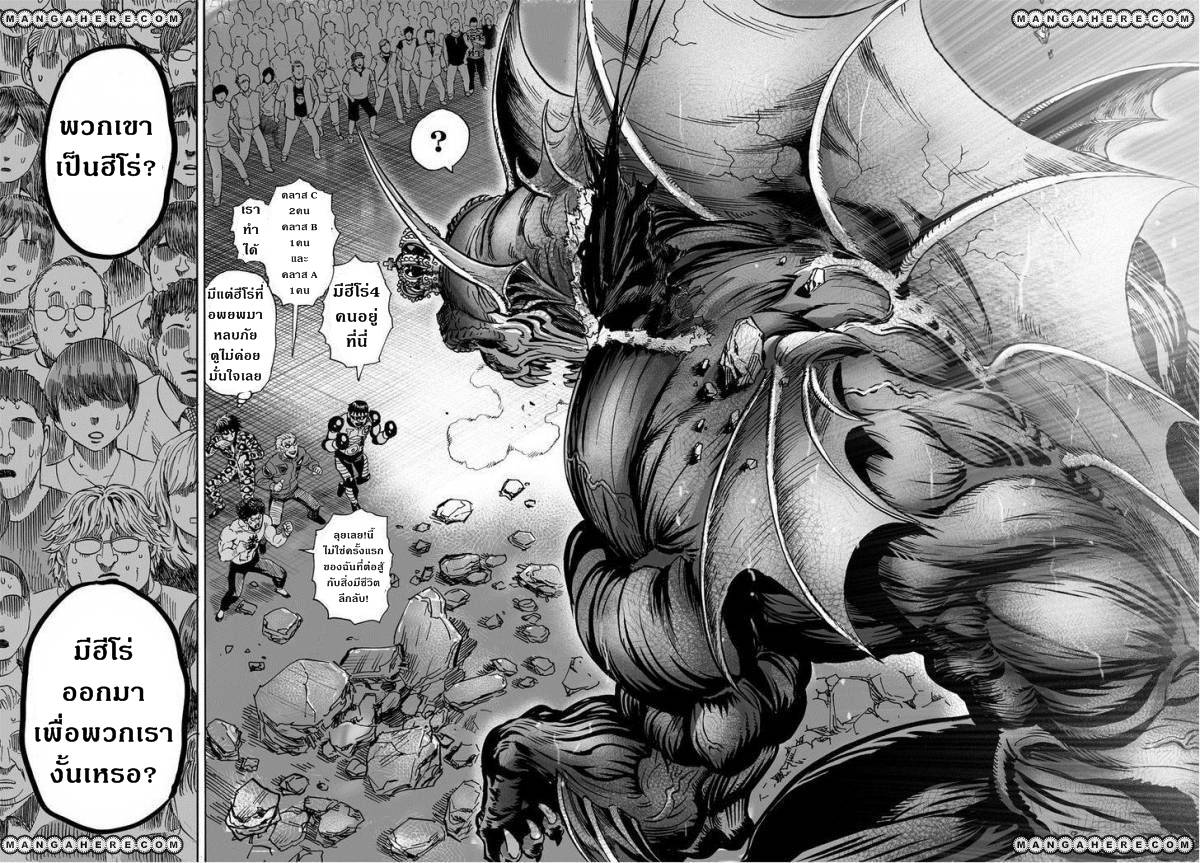 /images/one-punch-man-24.5-fIvvgZily8KD_27.jpg