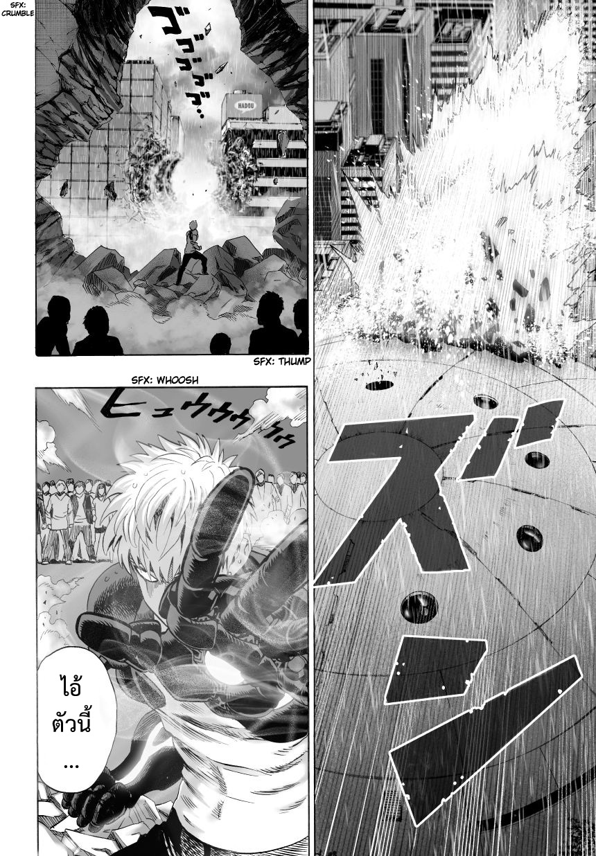 /images/one-punch-man-25.5-A71iD8ohV1Ma_1.jpg