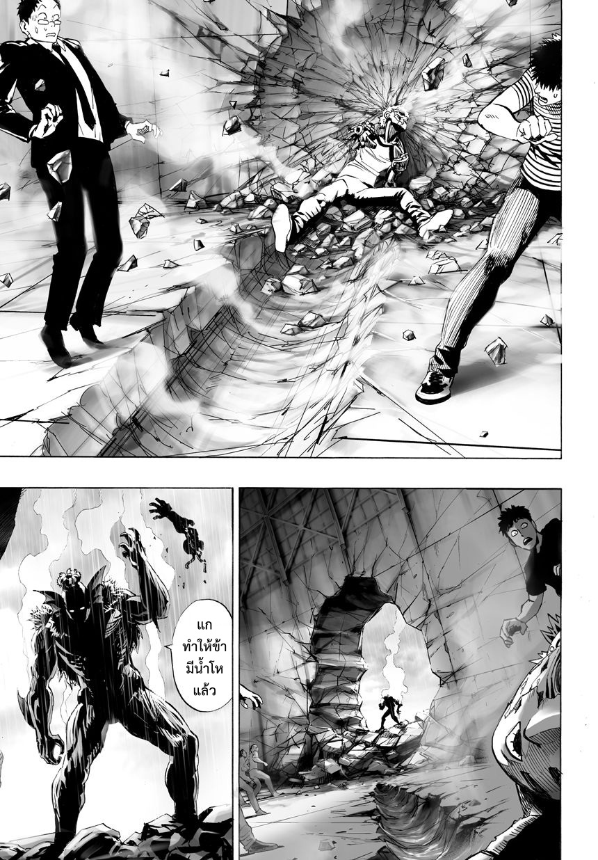 /images/one-punch-man-25.5-ajfeE6Vm892Y_4.jpg