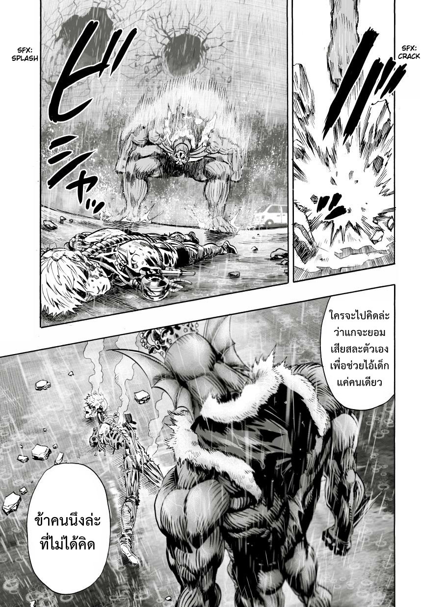 /images/one-punch-man-26-0xYraM0KNVjA_7.jpg