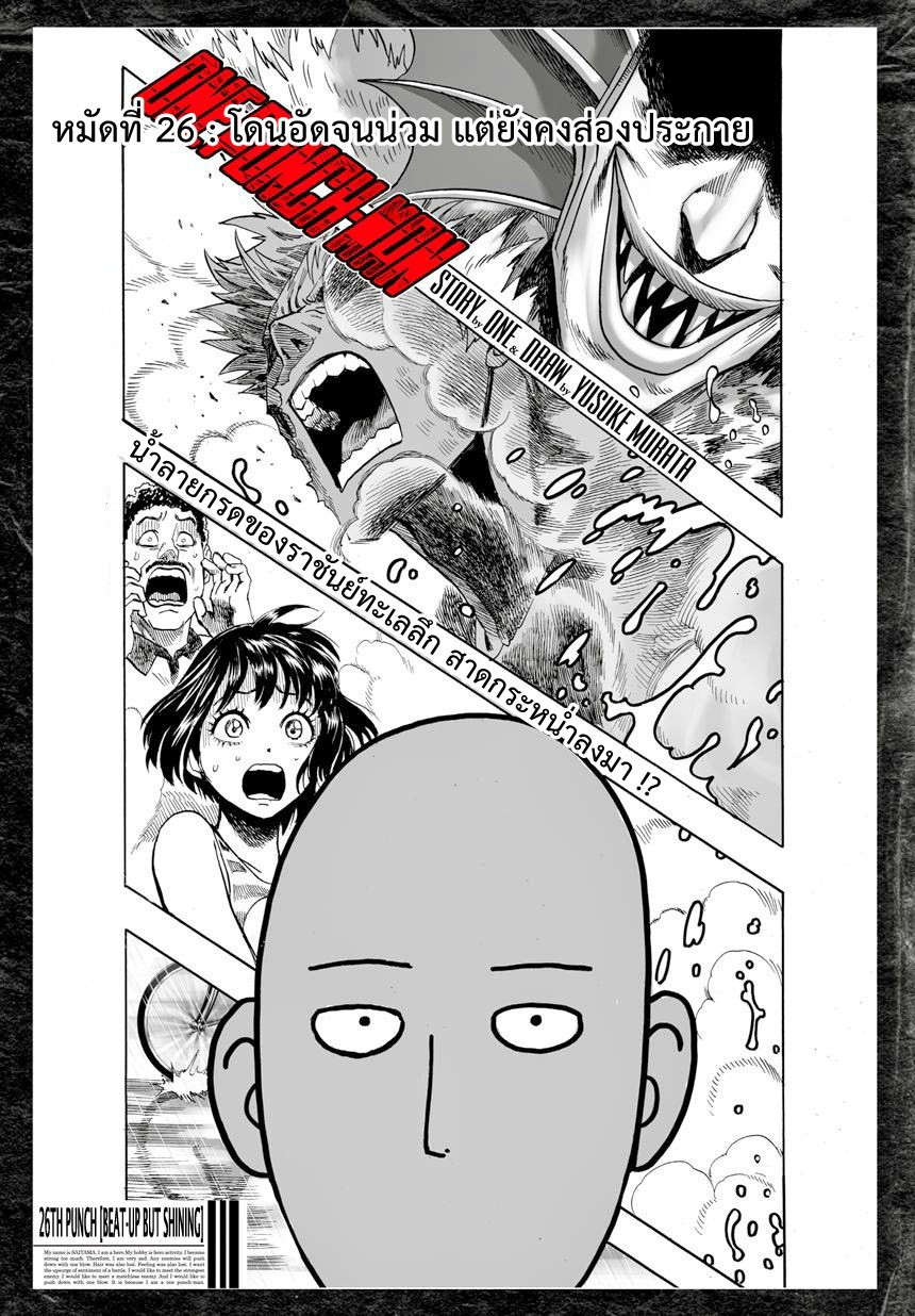 /images/one-punch-man-26-YK6wi70cffle_1.jpg