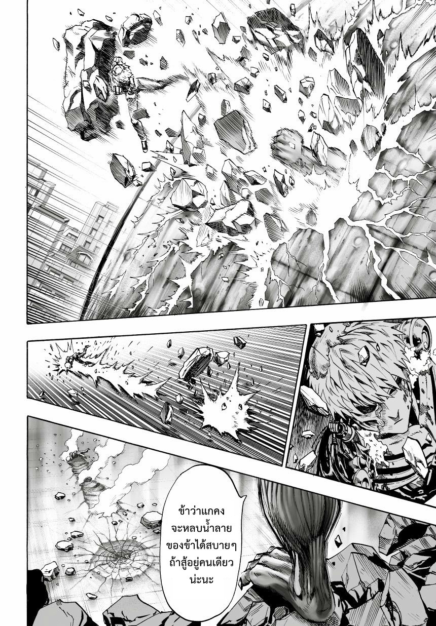 /images/one-punch-man-26-kt8q7lzft6oI_6.jpg