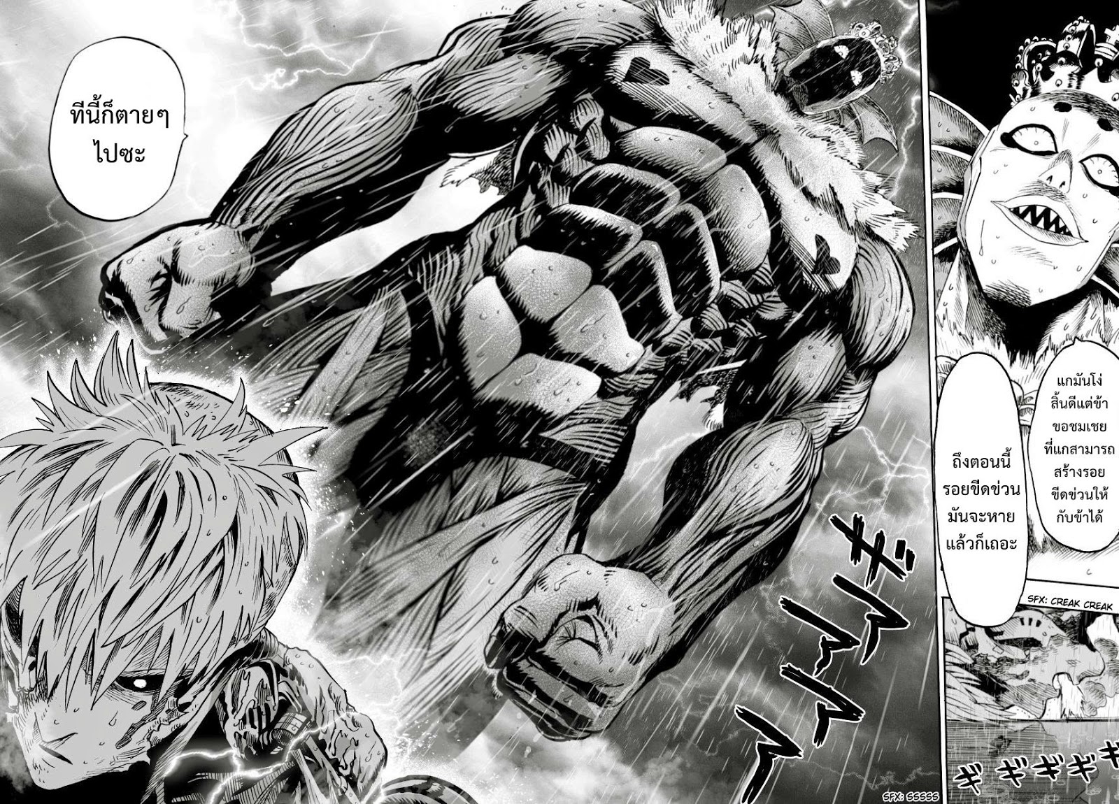 /images/one-punch-man-26-xbU4Mw4gdD8H_8.jpg