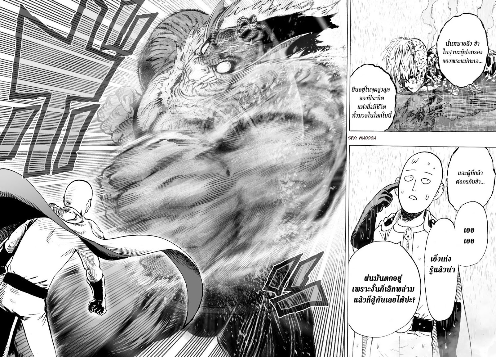 /images/one-punch-man-27-tbPl9K1M6qoG_4.jpg