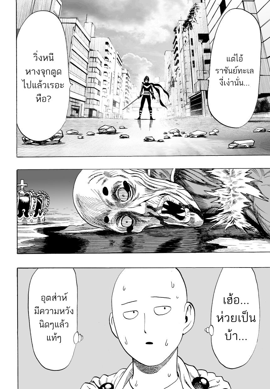 /images/one-punch-man-27.5-nkp3x0TmtNvm_19.jpg