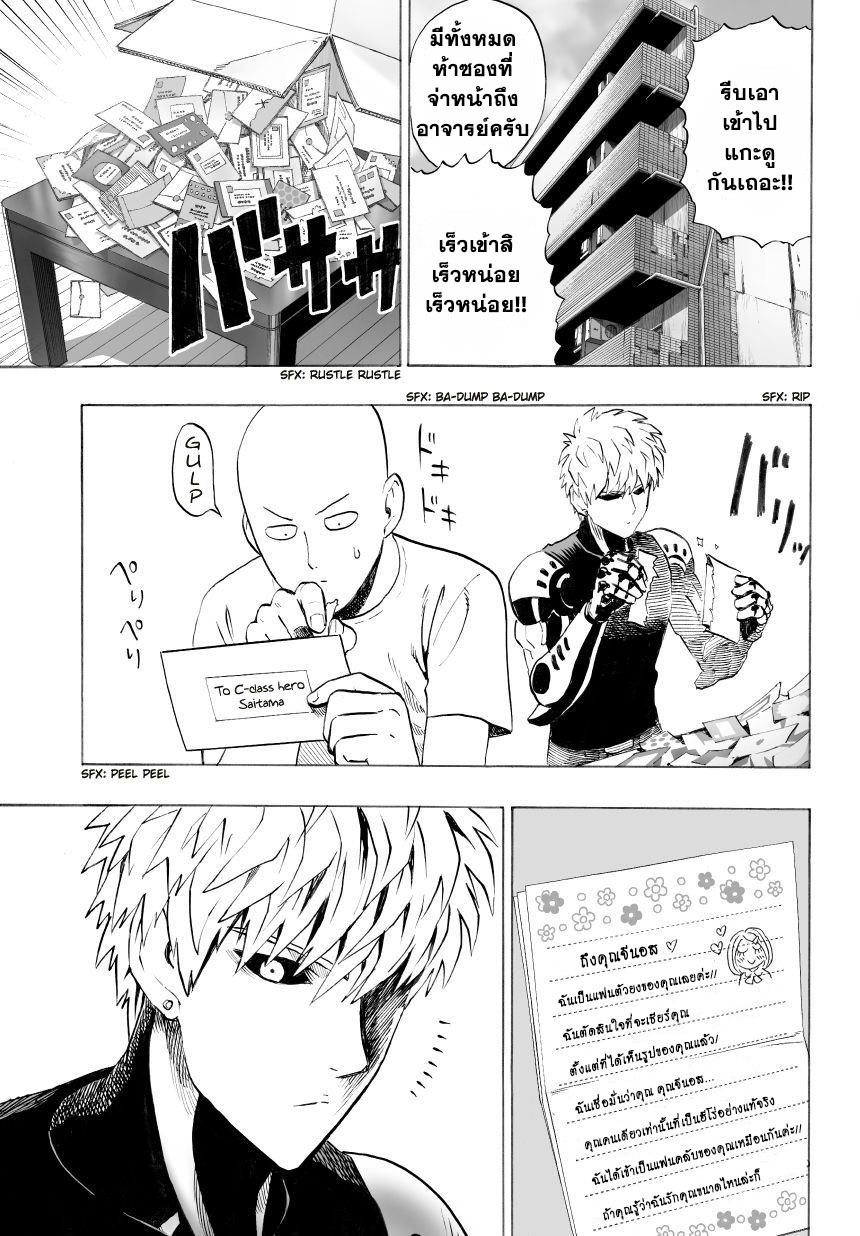 /images/one-punch-man-28-Pk7MjLcYS6YU_3.jpg