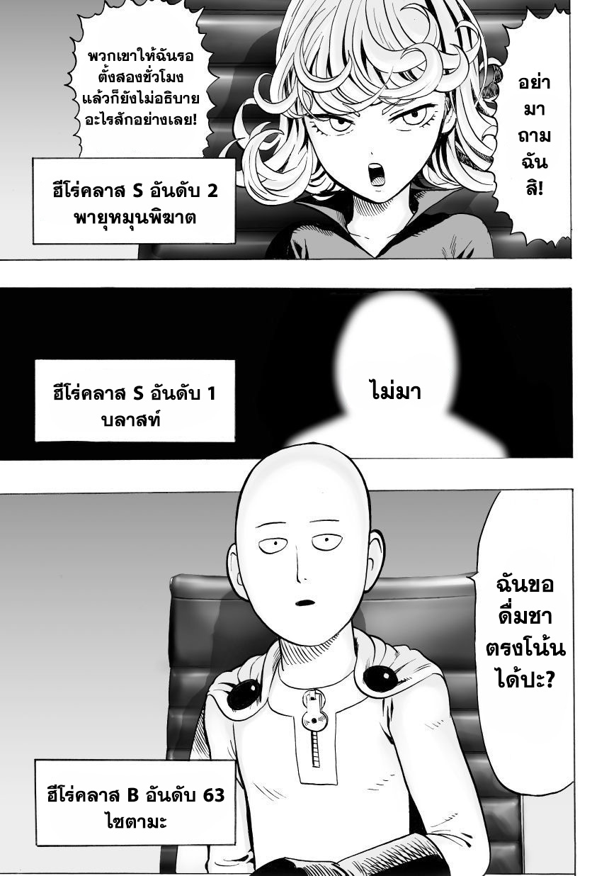 /images/one-punch-man-29-cuTjMCLH8PW5_21.jpg