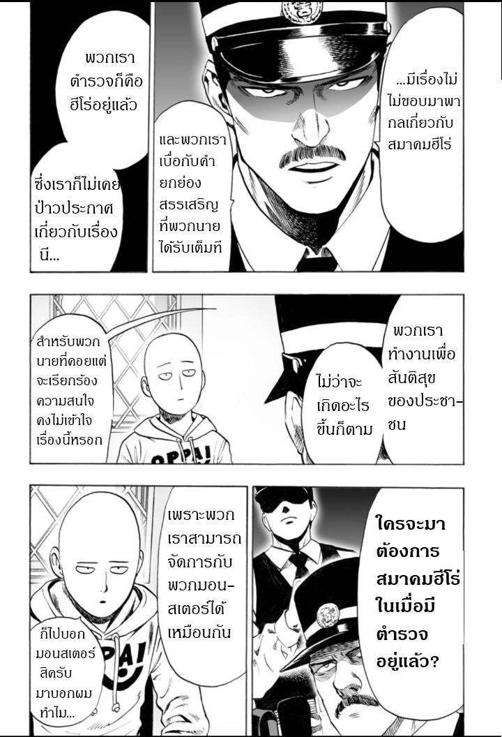 /images/one-punch-man-29.5-EXoVP0T6toff_7.jpg