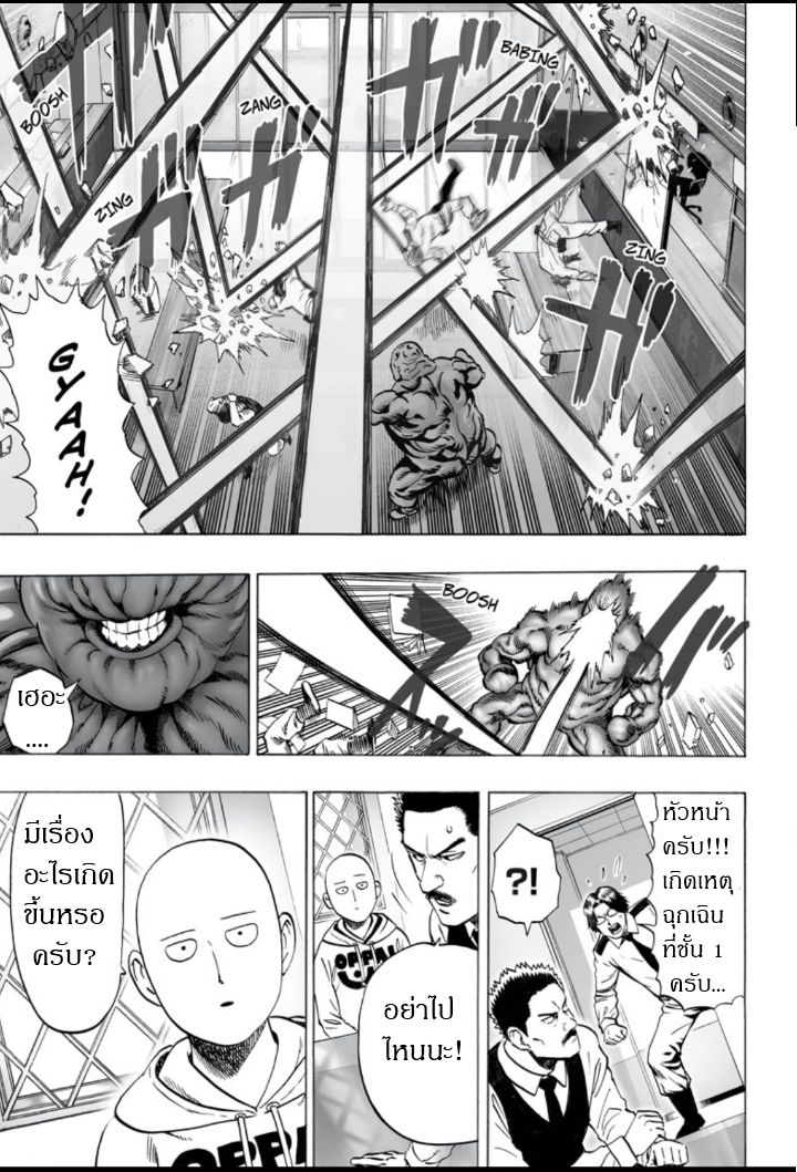 /images/one-punch-man-29.5-FghSEVJYXjDj_16.jpg