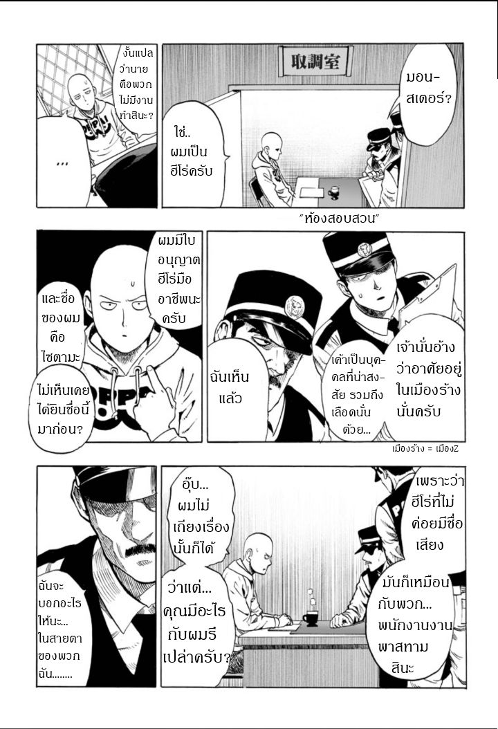 /images/one-punch-man-29.5-akiwWMmObDiS_6.jpg