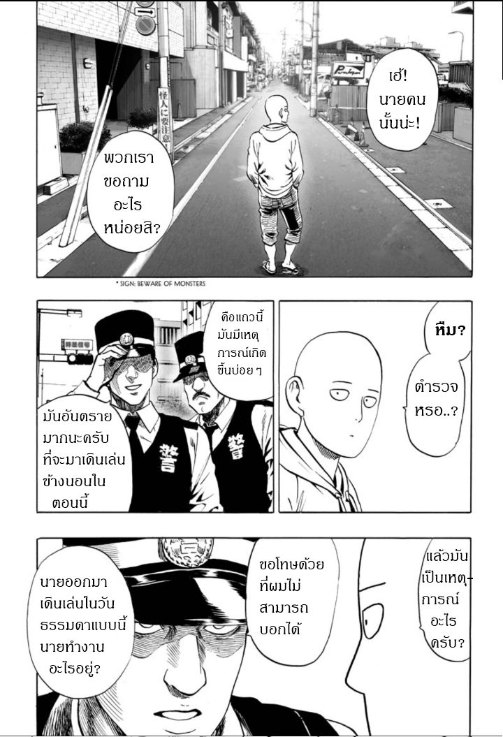 /images/one-punch-man-29.5-pGc8Z9KobImX_4.jpg