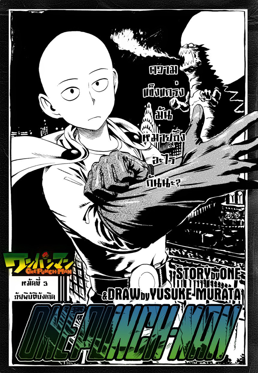 /images/one-punch-man-3-IfIRM4d9pJ5E_1.jpg