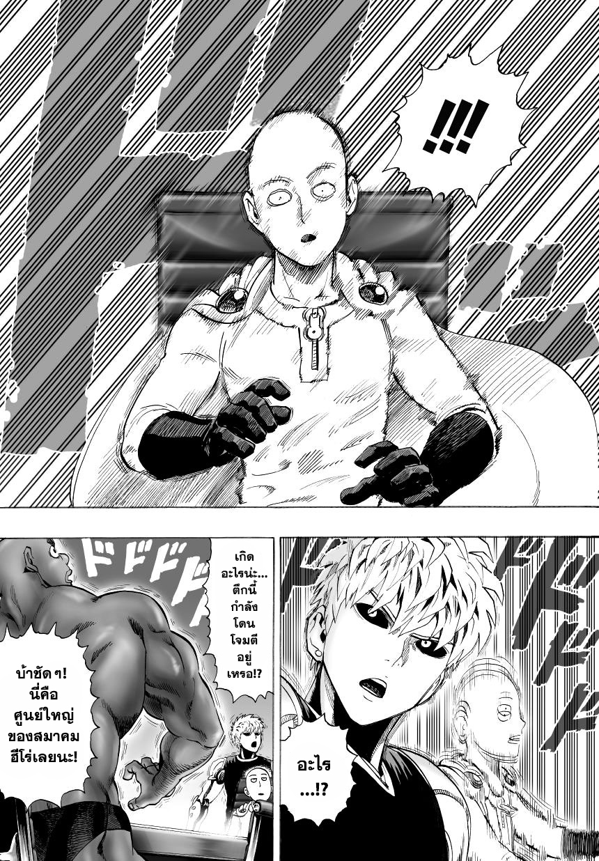 /images/one-punch-man-30-KkM6qxT373cL_18.jpg