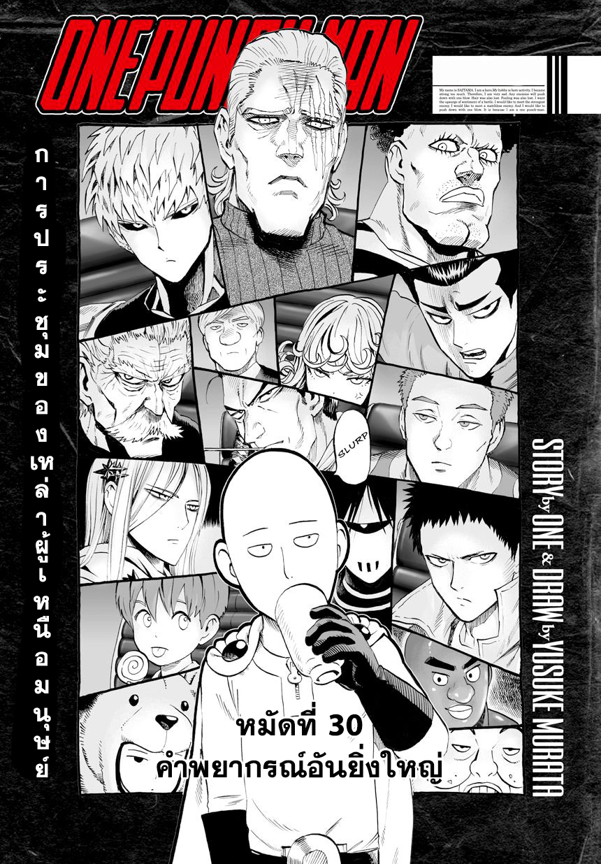 /images/one-punch-man-30-P8briO1ceWir_1.jpg