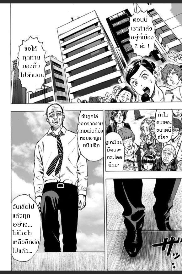 /images/one-punch-man-30.5-ANLlVMHrzIWE_2.jpg