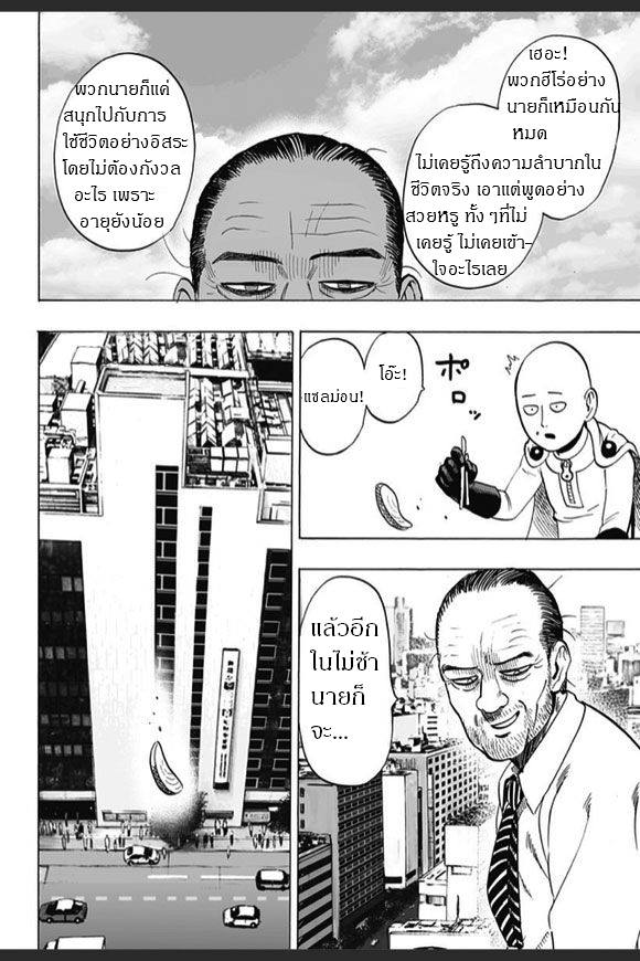 /images/one-punch-man-30.5-ZQLofU2agndH_6.jpg