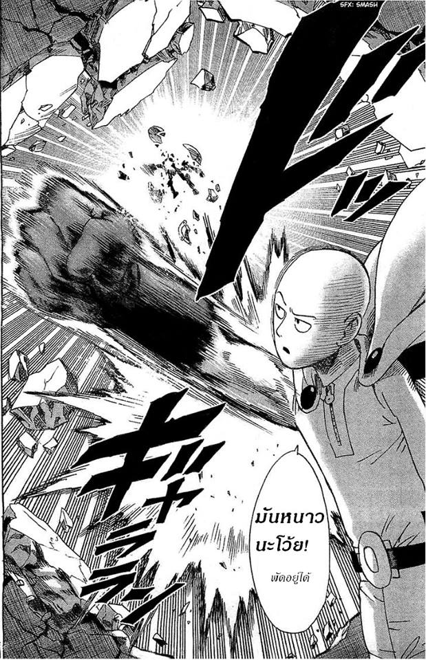 /images/one-punch-man-32-1PrLx3C542oB_24.jpg