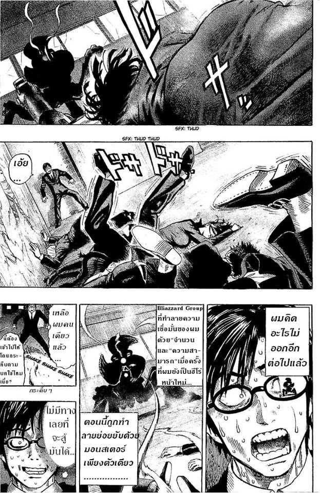 /images/one-punch-man-32-2f2T7zUbqEeI_14.jpg