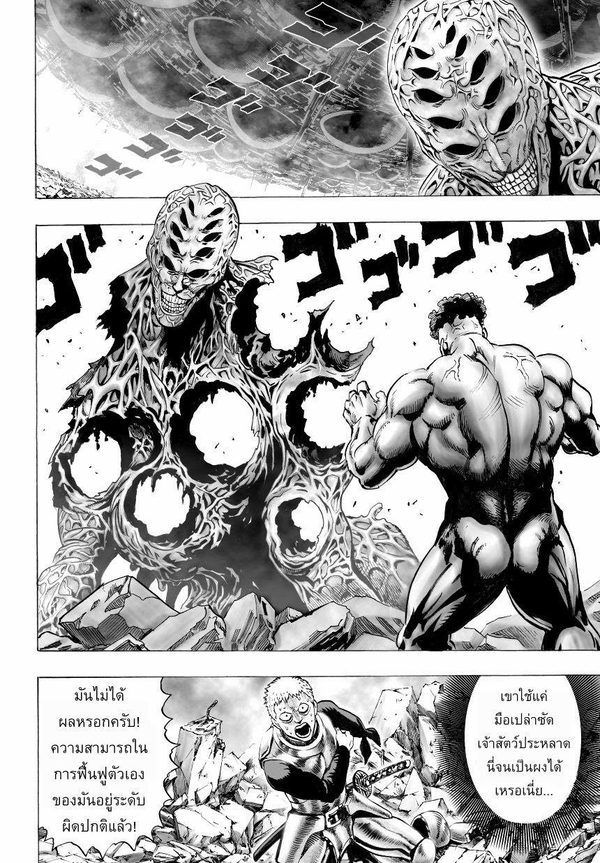 /images/one-punch-man-32.1-PNbVWVYTEzsF_24.jpg