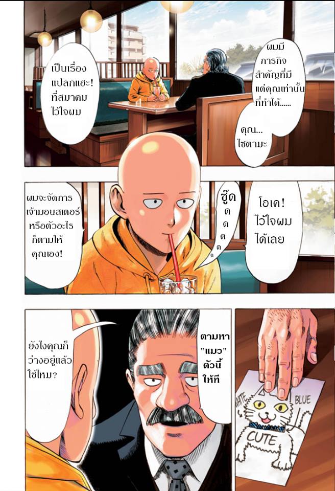 /images/one-punch-man-32.3-1V055h6hV3m3_5.jpg