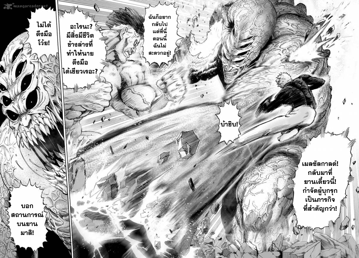 /images/one-punch-man-33.5-6kW7npvlUlOz_6.jpg