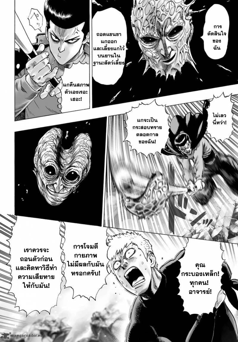 /images/one-punch-man-33.5-fj7hQh5MJbvq_4.jpg