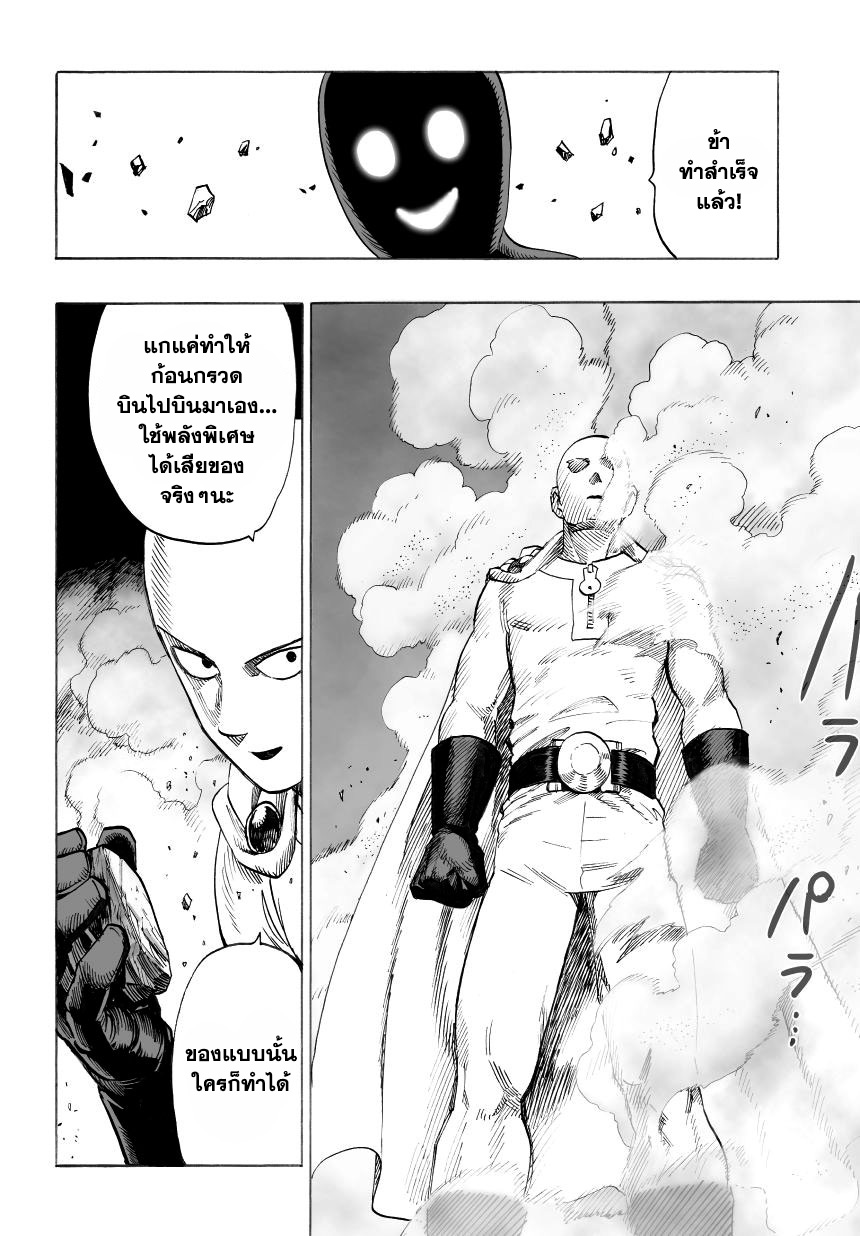 /images/one-punch-man-34-eN0IxPMQXQtn_5.jpg