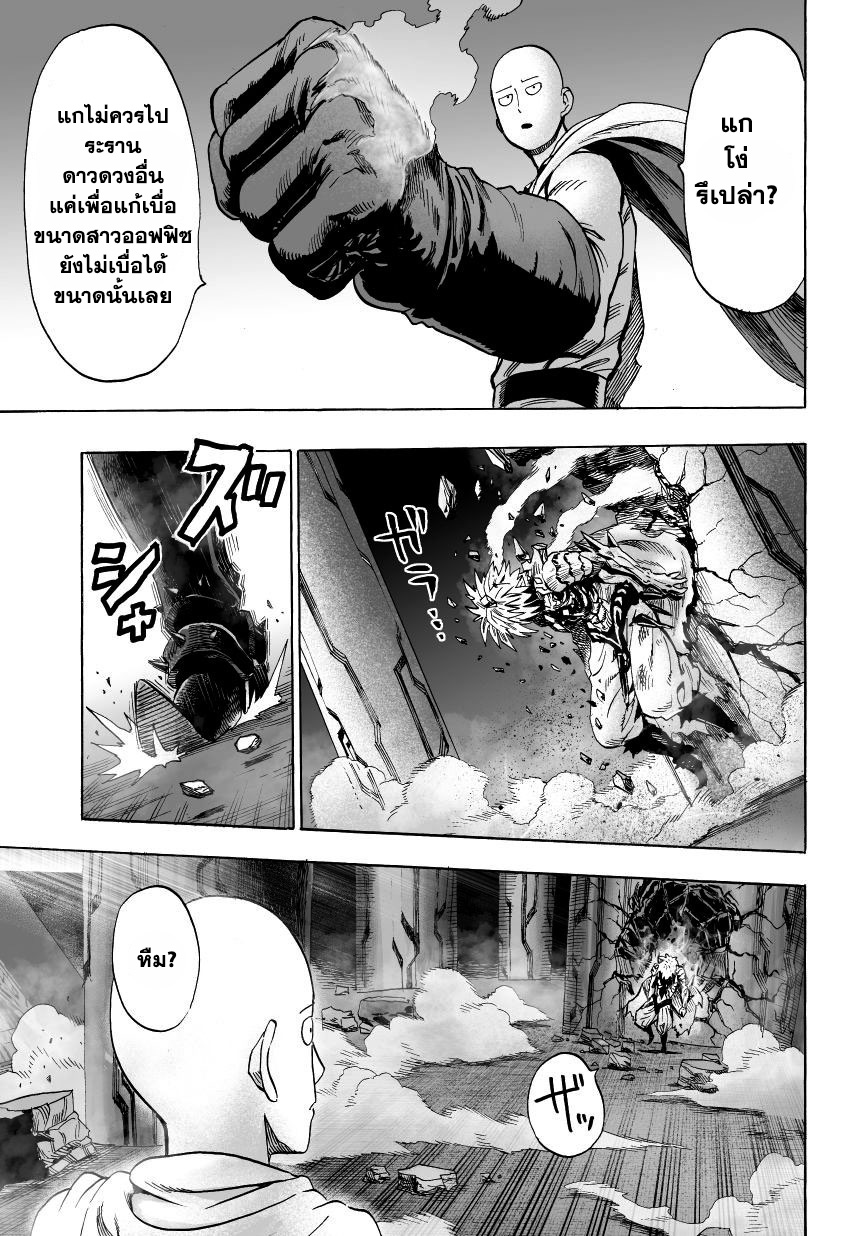 /images/one-punch-man-34-rz1szpRFD5o4_12.jpg