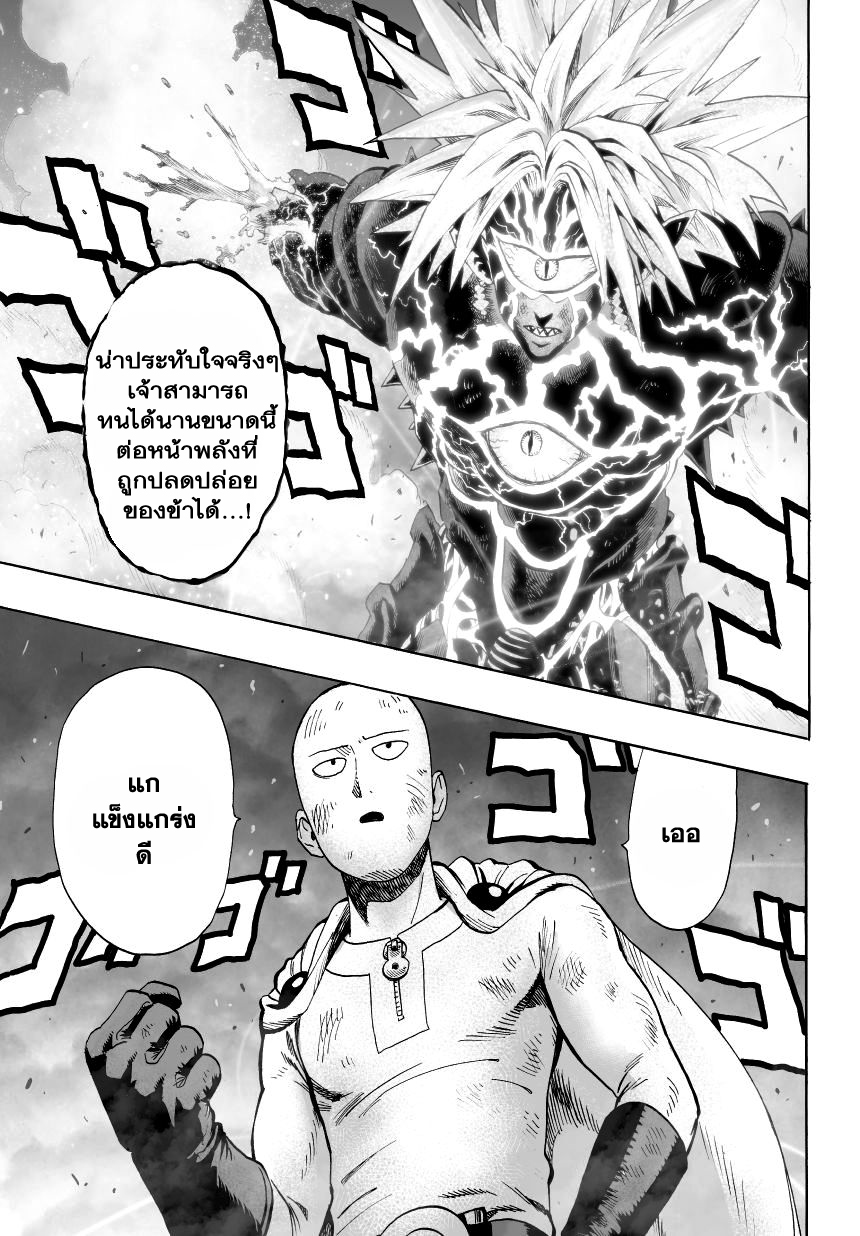 /images/one-punch-man-34.5-NfkVVdT6LZfW_9.jpg