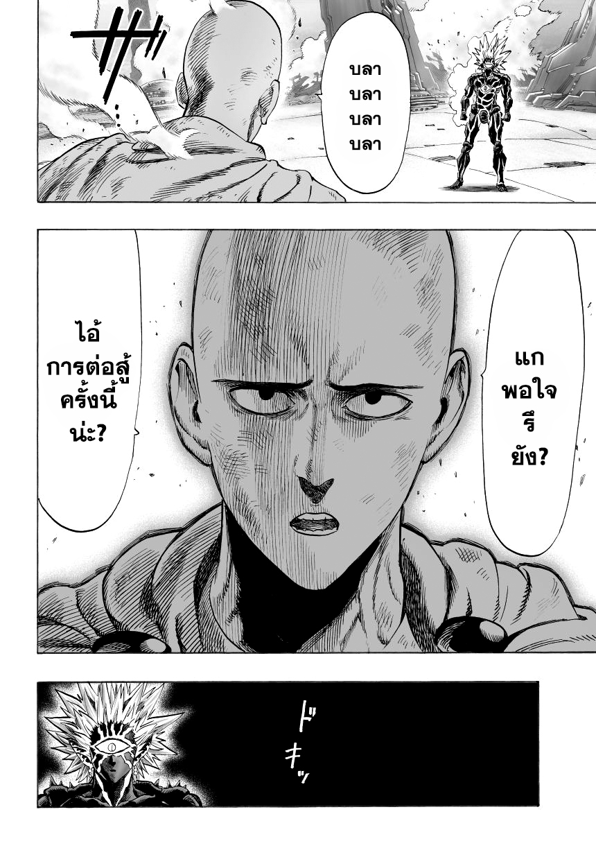 /images/one-punch-man-35-FH5xzJjhto4p_18.jpg