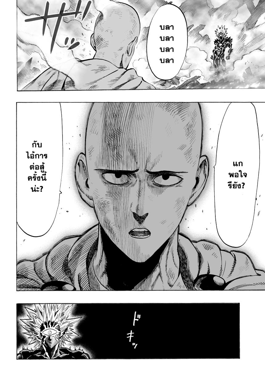 /images/one-punch-man-35.2-QKtU5uauJ7n2_5.jpg