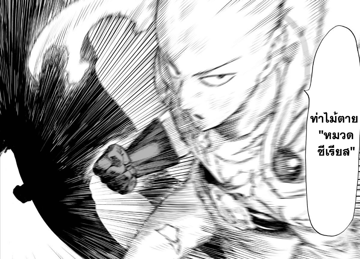 /images/one-punch-man-36-9bfnZyH3GBp7_19.jpg