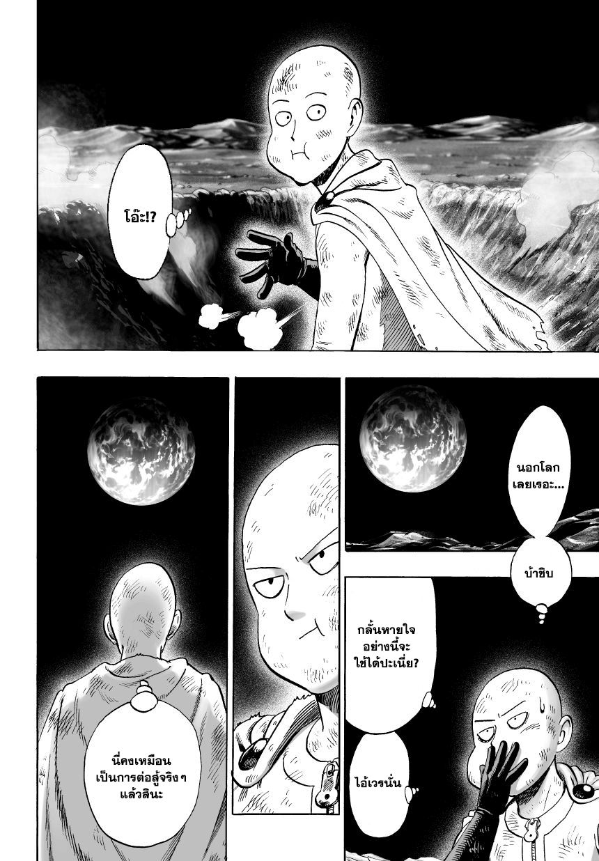 /images/one-punch-man-36-rgy6KznSsLfs_2.jpg