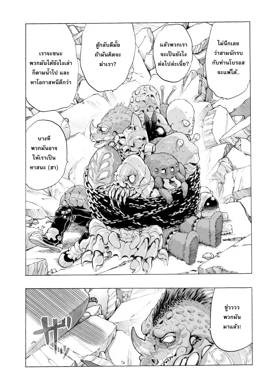 /images/one-punch-man-36.1-Dit7aYb9tSxl_16.jpg