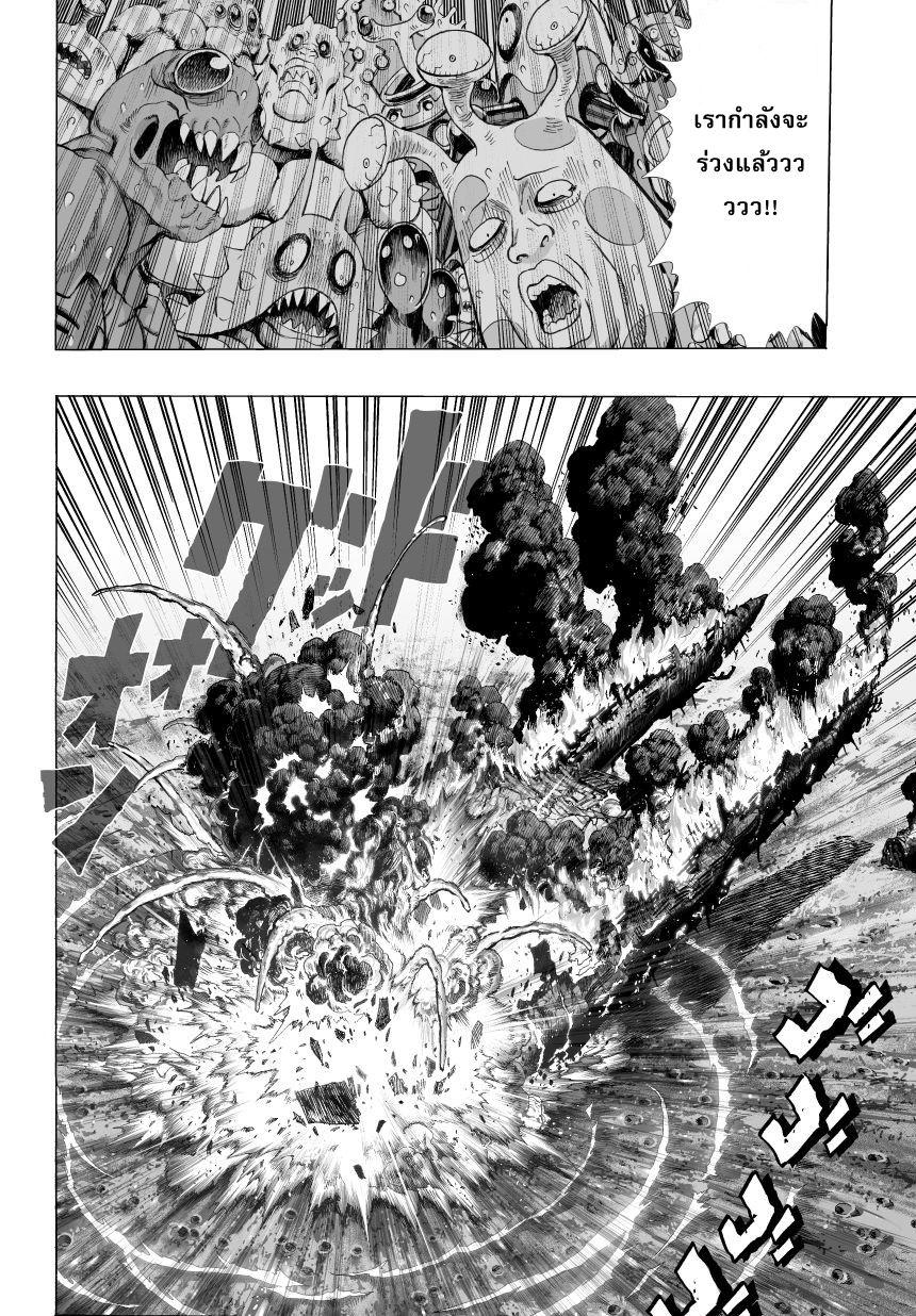 /images/one-punch-man-36.1-bGsDYN7itd3m_2.jpg