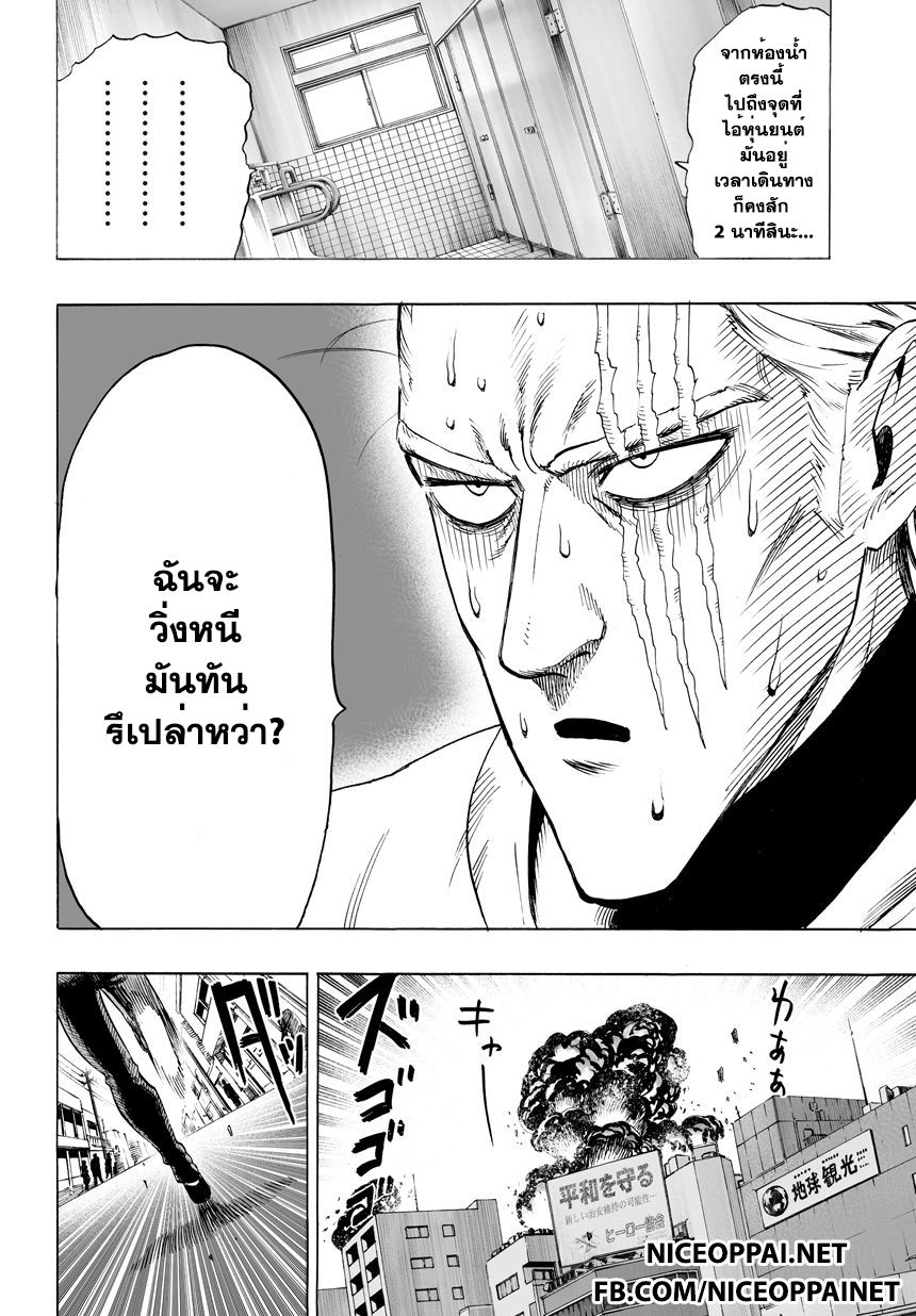 /images/one-punch-man-37.2-8dBSiRnCWpyP_5.jpg